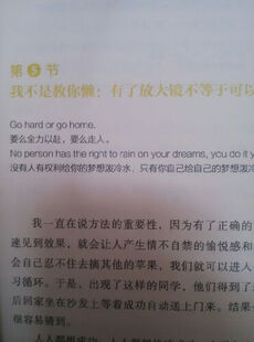 笨苹果的英语学习法 - 马晓佳写的的书都写得很