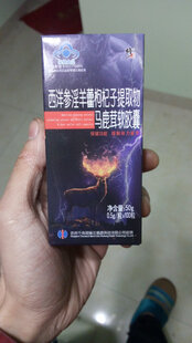 修正 西洋参淫羊藿枸杞子提取物马鹿茸软胶囊