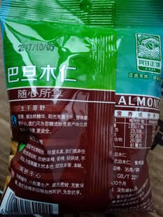 坚果炒货干果果仁 巴旦木仁35g\/袋 - kmplayer就