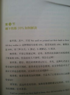 笨苹果的英语学习法 - 马晓佳写的的书都写得很