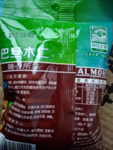 坚果炒货干果果仁 巴旦木仁35g\/袋 - kmplayer就