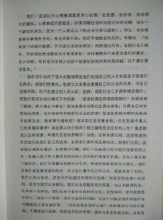 灵性的自我开战 - 期待好久了 在商店里我们可