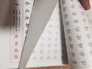 华夏万卷·7000常用字钢笔行楷字帖(第2版) - 