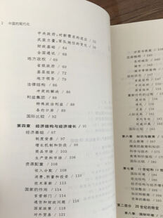 中国的现代化 - 汉学,西文Sinology,指国外研究