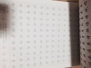 华夏万卷·7000常用字钢笔行楷字帖(第2版) - 