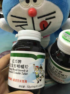 麦金利 生长胶囊 90粒可搭长高药增高药青少年