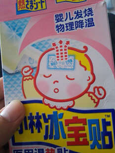 小林制药 小林冰宝贴 婴儿退热贴发烧退烧贴6
