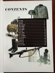 二战单兵装备:二战德国陆军单兵装备 - 书的图