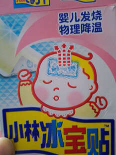 小林制药 小林冰宝贴 婴儿退热贴发烧退烧贴6