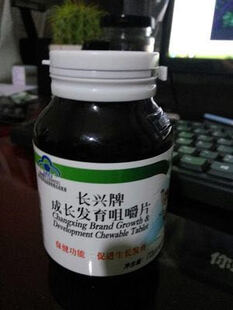 麦金利 生长胶囊 90粒可搭长高药增高药青少年