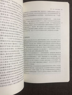 中国的现代化 - 汉学,西文Sinology,指国外研究