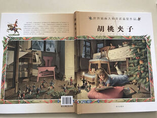 比尔作品所获奖项:波隆那国际书展最佳选书,布