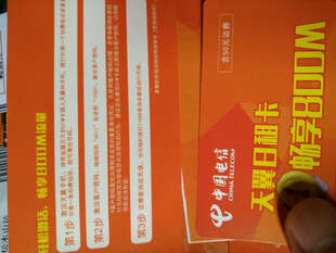 广东电信日租卡,1元800M,0月租,含50元话费,流