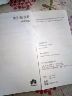 华为 畅享5S 金色 移动联通电信4G手机 双卡双