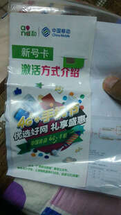 【广西移动】青春卡 日租卡 1元500M 定向视频