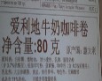 很不错的甜点,老婆吃的很开心