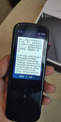 科大讯飞双屏翻译机怎么样质量差不差，告诉大家真相