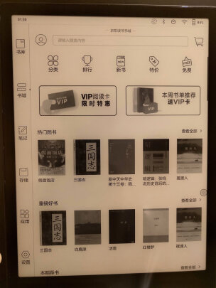 不吹不黑使用吐槽:掌阅ireader smart xs究竟怎么样,图文评测必看!