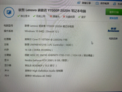联想y7000配置参数,联想拯救者y7000配置表 分析使用区别联想拯救者y7000p 2020款和y7000哪个好?