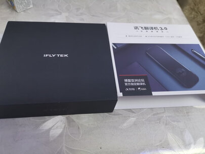 科大讯飞翻译机3.0和有道翻译蛋哪个好点，参数区别有啥？