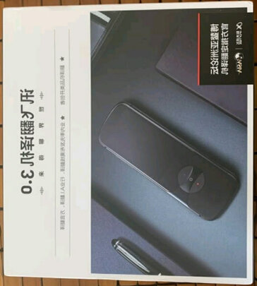 科大讯飞双屏翻译机和准儿翻译机4.0哪个好，分析区别很大么？