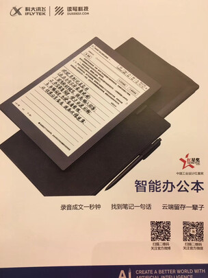 【真实感受】科大讯飞T1和智能办公本哪个好？反馈区别