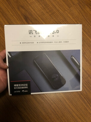 科大讯飞双屏翻译机和准儿翻译机4.0哪个好，分析区别很大么？