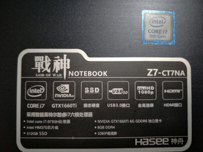 我来点评：神舟精盾U65A1青春版怎么样？性价比高吗