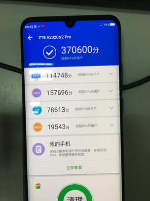 使用点评评测中兴天机Axon 11怎么样？真实质量反馈