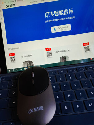 良心测评科大讯飞智能笔记本T1质量差不差，感受反馈