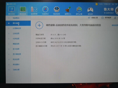 【实话实说】神舟战神K670E-G6A6怎么样 ？使用口碑差不差