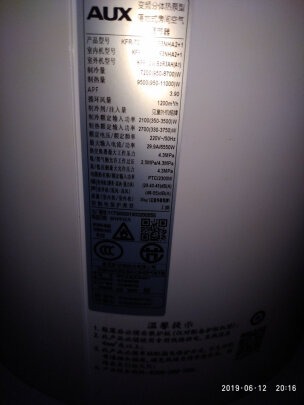 达人点评评测奥克斯KFR-51LW／BpR3PYA1+1质量怎么样？效果如何