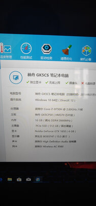 实情测评神舟战神TX8-CU5DS怎么样？亲身体验好不好？