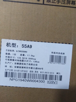 入手评测康佳55A10S和55A9哪个好？比较区别是什么