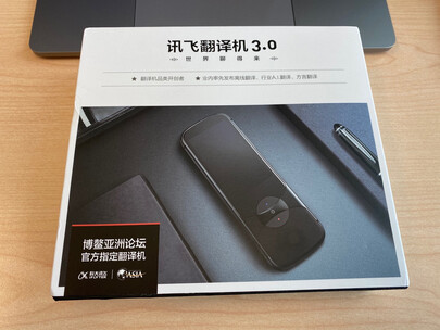 科大讯飞翻译机3.0和lite哪个好点，如何区别怎么选择!