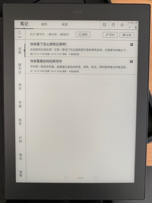 揭秘科大讯飞智能笔记本T1评测怎么样？质量差不差