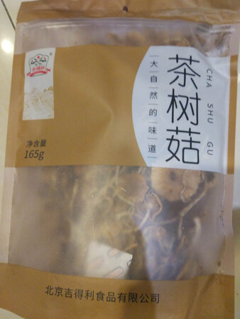 一次买了很多，盹货中，价廉物美。。。