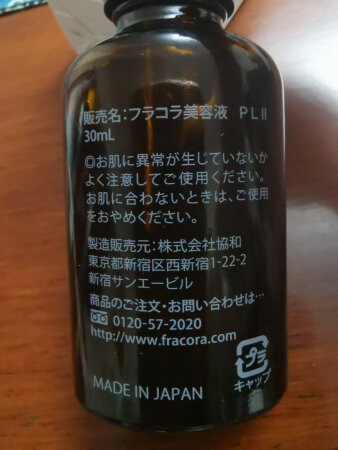 趁着京东美妆海囤活动囤了不少，也多接触了好多小众品牌。
   这款fracora胎盘素加强原液来自猪胎盘，是上了COSME大赏美容液部门第一的产品。本来胎盘素就有抗皱、淡斑、亮白、淡化法令纹、修复赋活细胞的功效。
这款是双倍的，质地很是清爽，完全不油腻。至于效果：没有一种护肤品效果是立竿见影的，坚持使用吧。