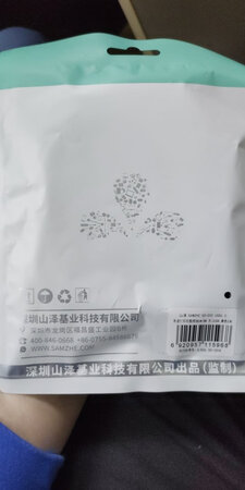 感谢京东商城提供的正品保障，山泽配件数据线经久耐用，速度快，品质好，传输稳定，绝对高品质，京东物流送货快，省时省力省心，绝对值得购买！