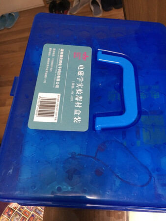 好
