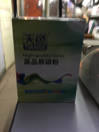 物流快，昨天下单，今天就收到了，天色碳粉，质量非常好，打印、复印清晰，颜色正，满意。