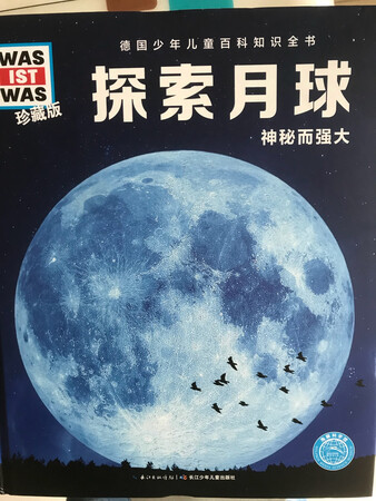 文字图片结合，趣味性强，到手孩子就开始翻阅，还不时提问，不错.