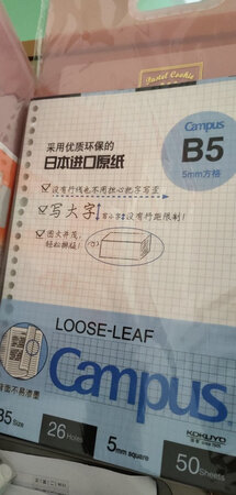 无需多言  国誉的纸质深得我心