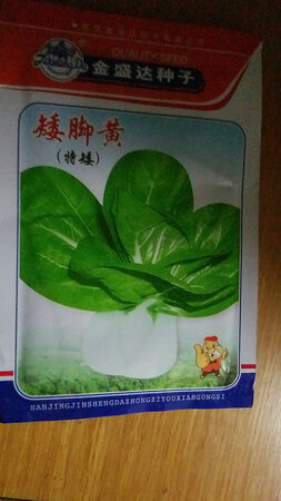 收到种子了，挺好的，还没种植