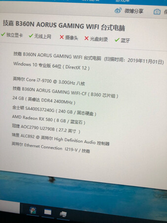 9700 鲁大师 烤鸡30分钟 这个温度 自己看吧 哈哈