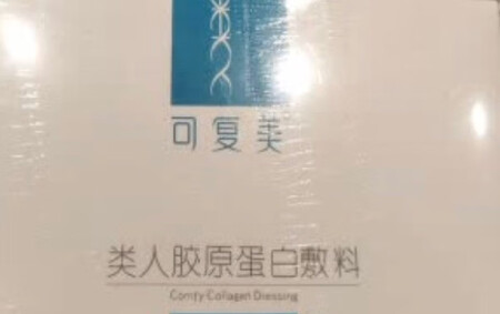 帮忙买的，据说效果不错，对痘痘脸有神奇效果