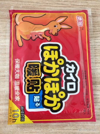 我们公司到了冬天之后大堂很冷，所以这个是买给我们在大堂上班的员工的，算是一种员工福利，买的时候商家有活动，一共买了200片，感觉还挺实惠的吧，保暖效果还不错，一片能撑七八个小时吧，冬天感觉舒服很多，不然真的太冷了，对于户外有需求的小伙伴可以用用看