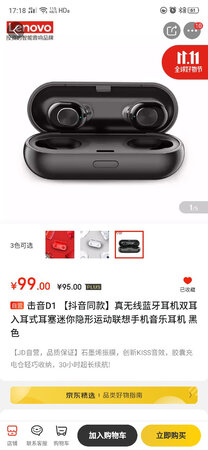 佩戴时右耳有不适感，换了中号皮套有所减轻，不过音效没有大号的好，这个价格还算可以吧！