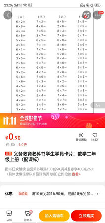 很实用的卡片，给孩子买的。他很开心，价格特别实惠，物流及时，贴心！给你们点赞！