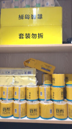 一直在京东购买这个牌子的卷纸，质量不错！